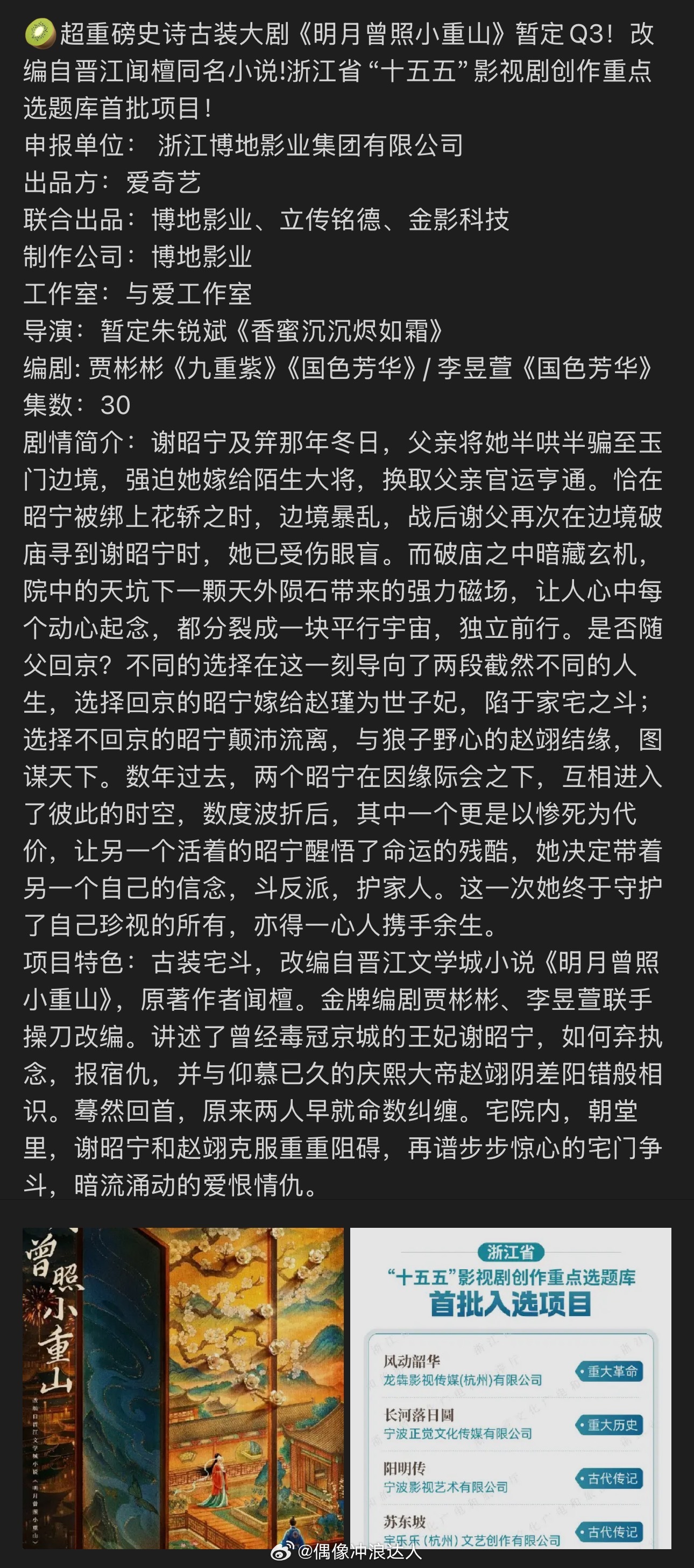 卢昱晓 明月曾照小重山 卢昱晓资源确实挺好的，网传下部剧将出演《明月曾照小重山》