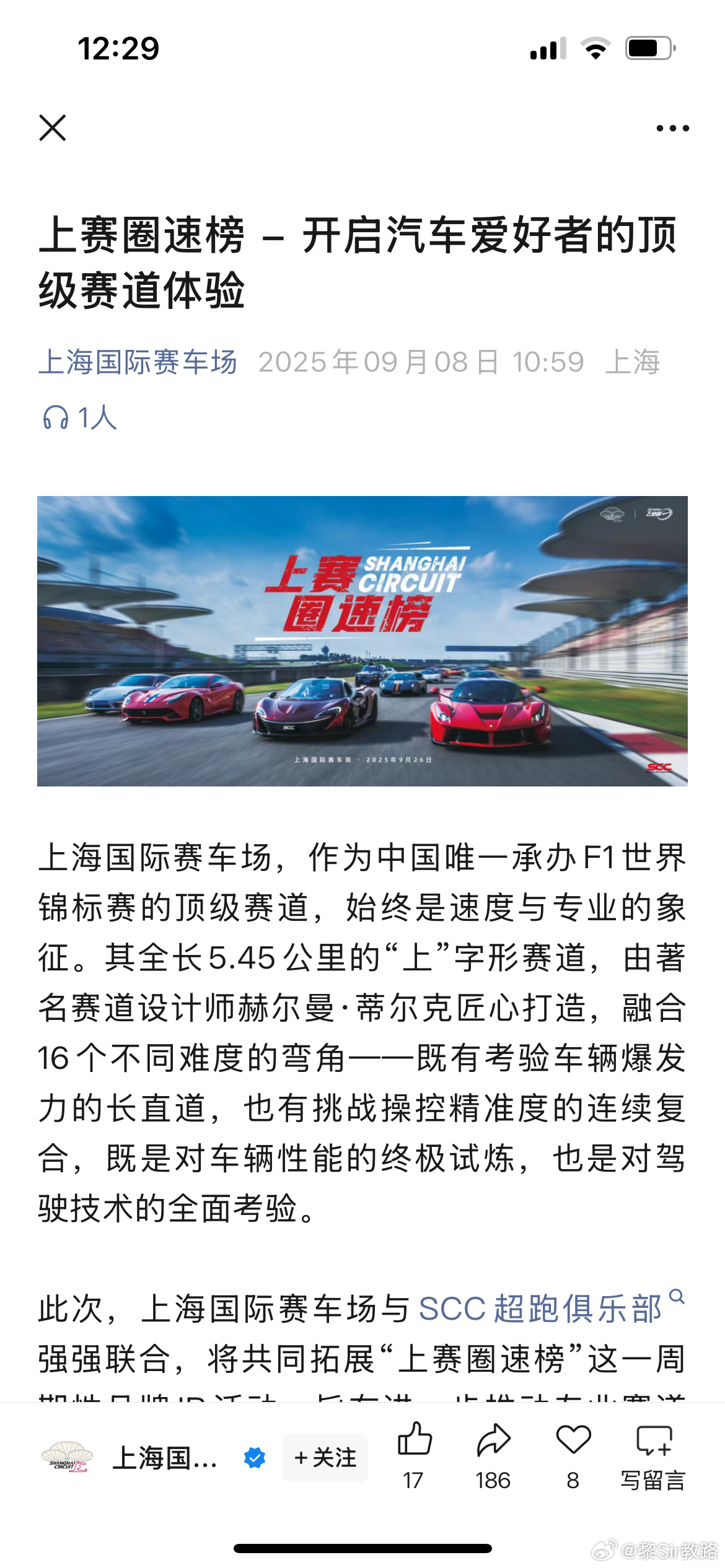上赛圈速榜来了，说是说让更多爱好者去刷，潜台词应该是吸引更多车厂去刷吧。当然这是