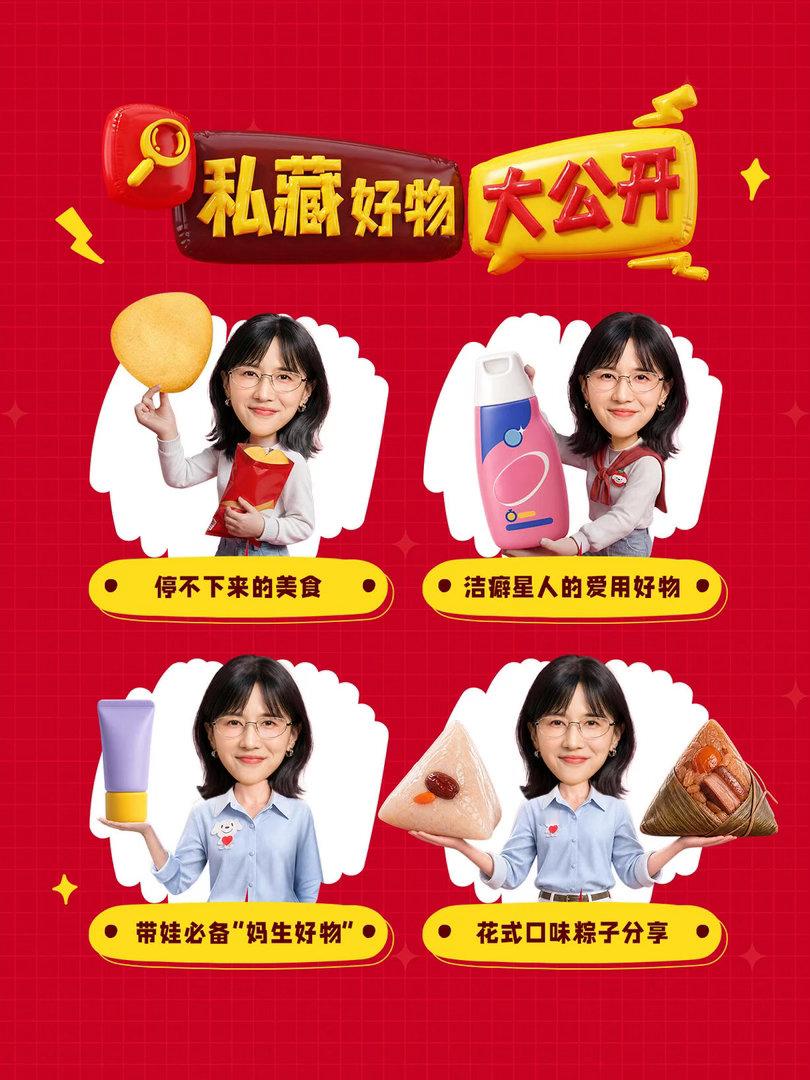 papi京东直播姐妹们！这个截图我已经发群里，你们看到没刷到papi酱和沈凌要一