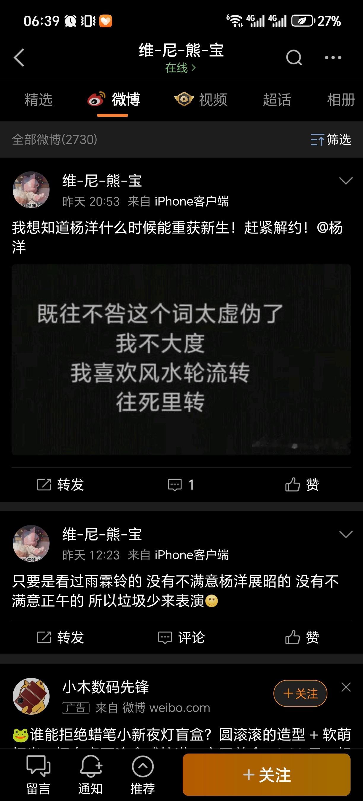 每次翻到都要感叹一句离谱，到底是谁在把这样的人当同担，除了正午全肯定谁能忍得了这