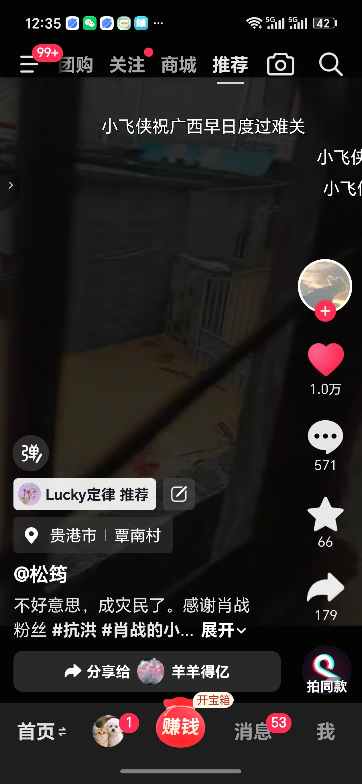 我们做的事，会有人记得。肖战公益一路有你肖战粉丝小飞侠驰援广西洪灾