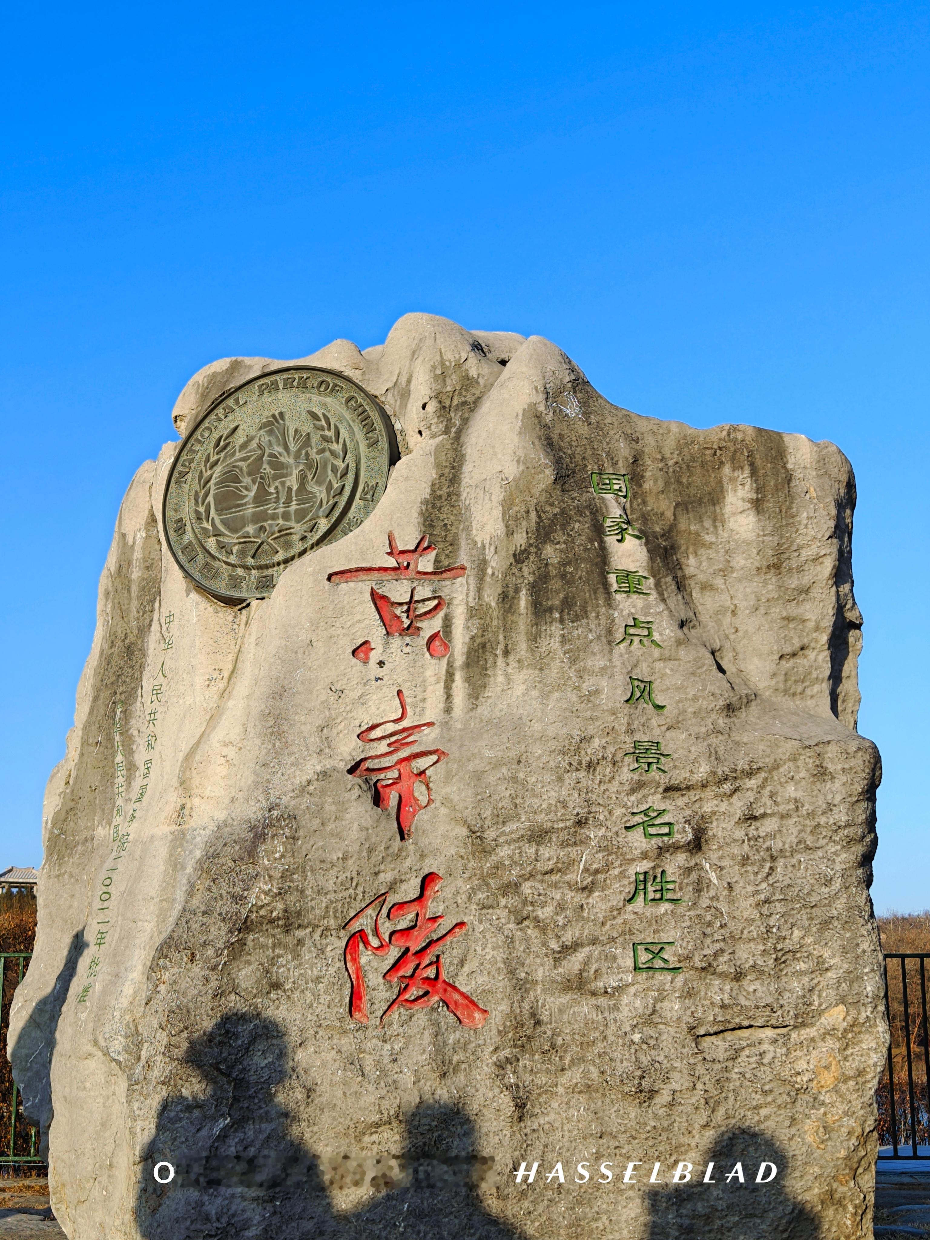 【大年初二，宜回娘家，拜访，踏青】​陕西的年味还是十足的，哪里都是簇拥的人流，一