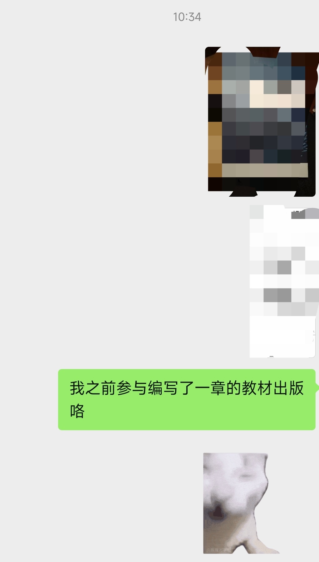 评论区抽10瓶可乐，庆祝一下个人的小成就。前两年我作为其中一章的作者参与编写的学