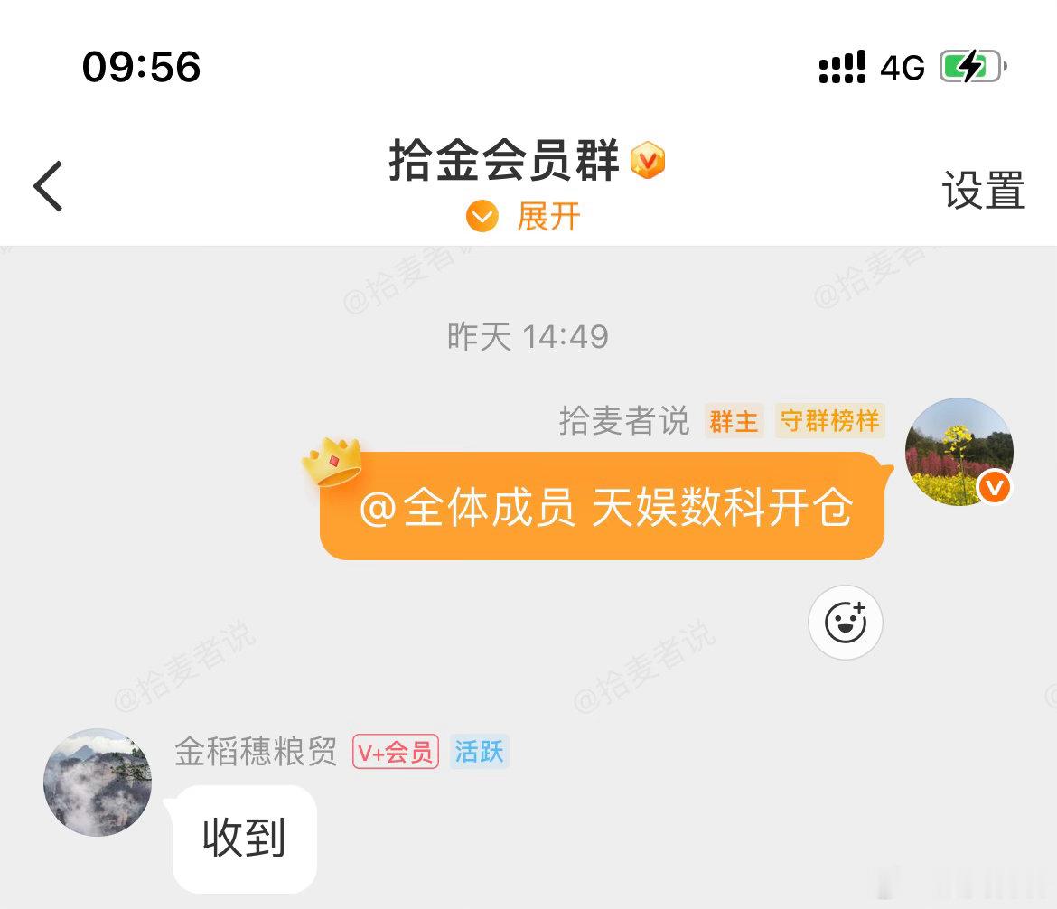 大单封死涨停板，稳稳地幸福
