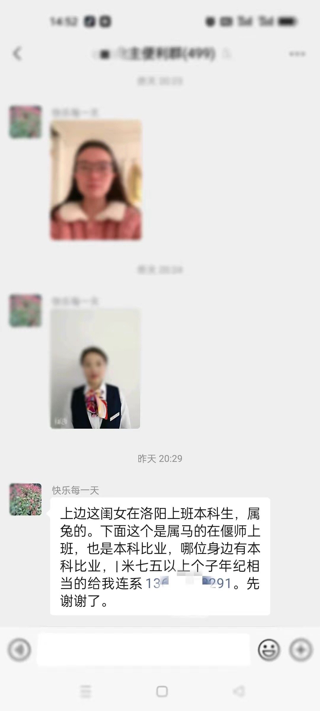今天在我们小区群里，有个人发了一个招亲信息，属兔的今年已经 37 了，属马的也 