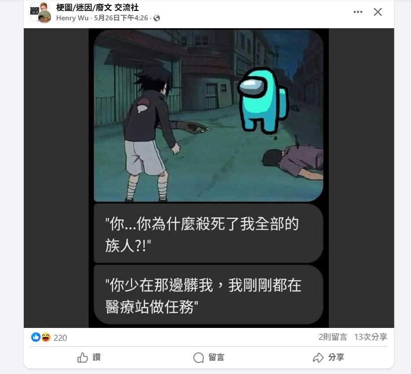 我是好人啊meme ​​​