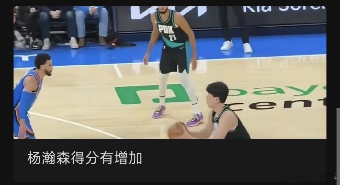 杨瀚森得分有增加篮球在世界上每一个地方都有相同的规则。遵守规则，充分利用规则中的