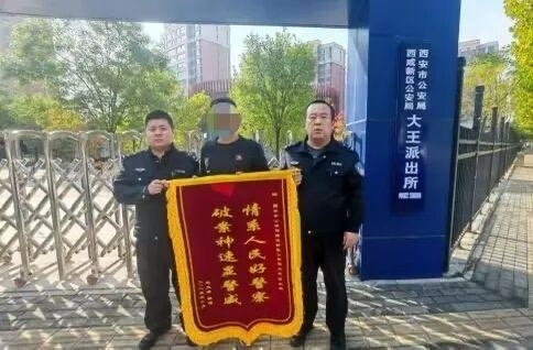主动警务｜民警雷霆出击，追赃挽损30万元获称赞

“太感谢你们了，这都是我的血汗
