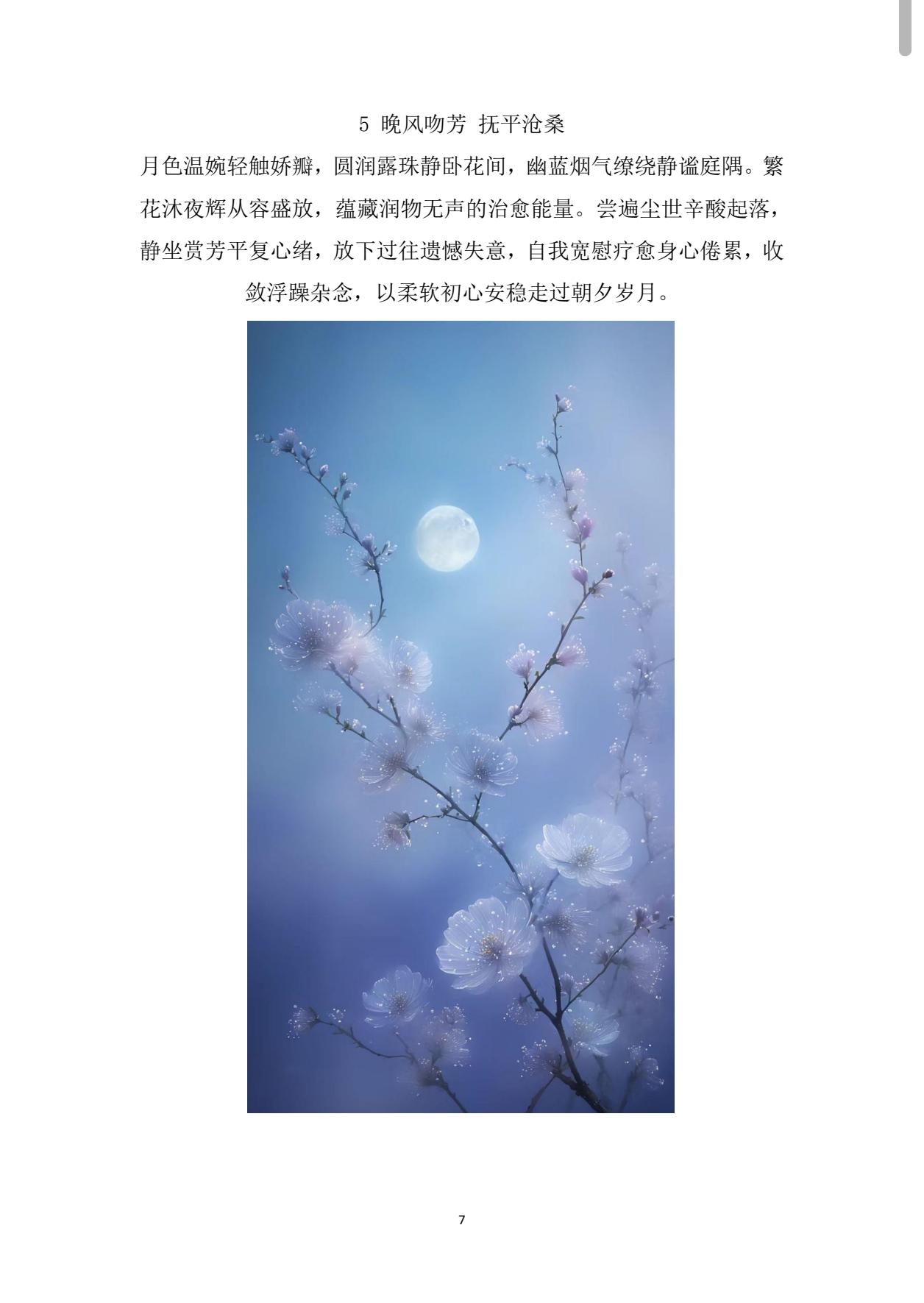 借精神之力：用你的“目光”和“念头”来打拳

这是最微妙的一层。精神虽然无形，却