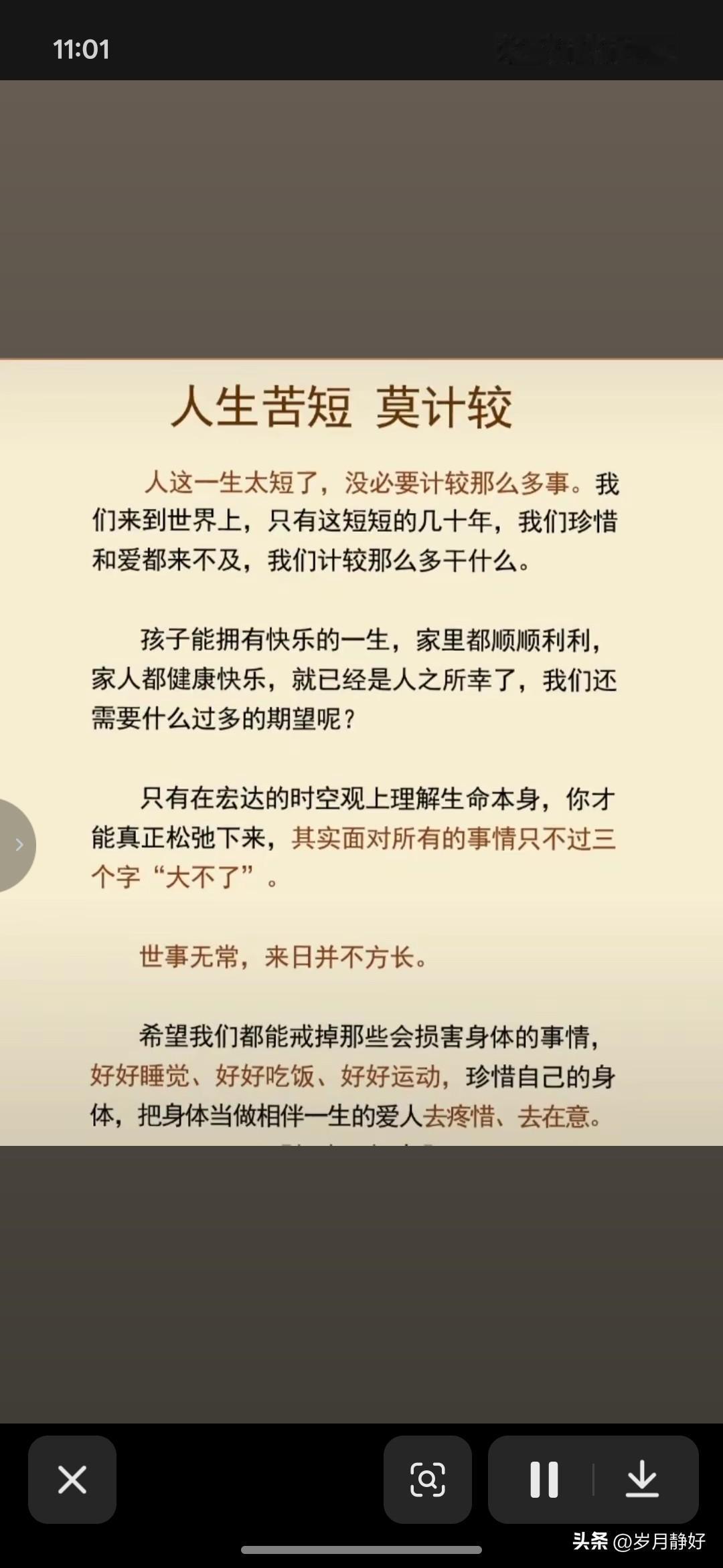 人生苦短，及时行乐。
人这一辈子究竟图什么 ？你看鸡下了一辈子的蛋，最后成了烧鸡