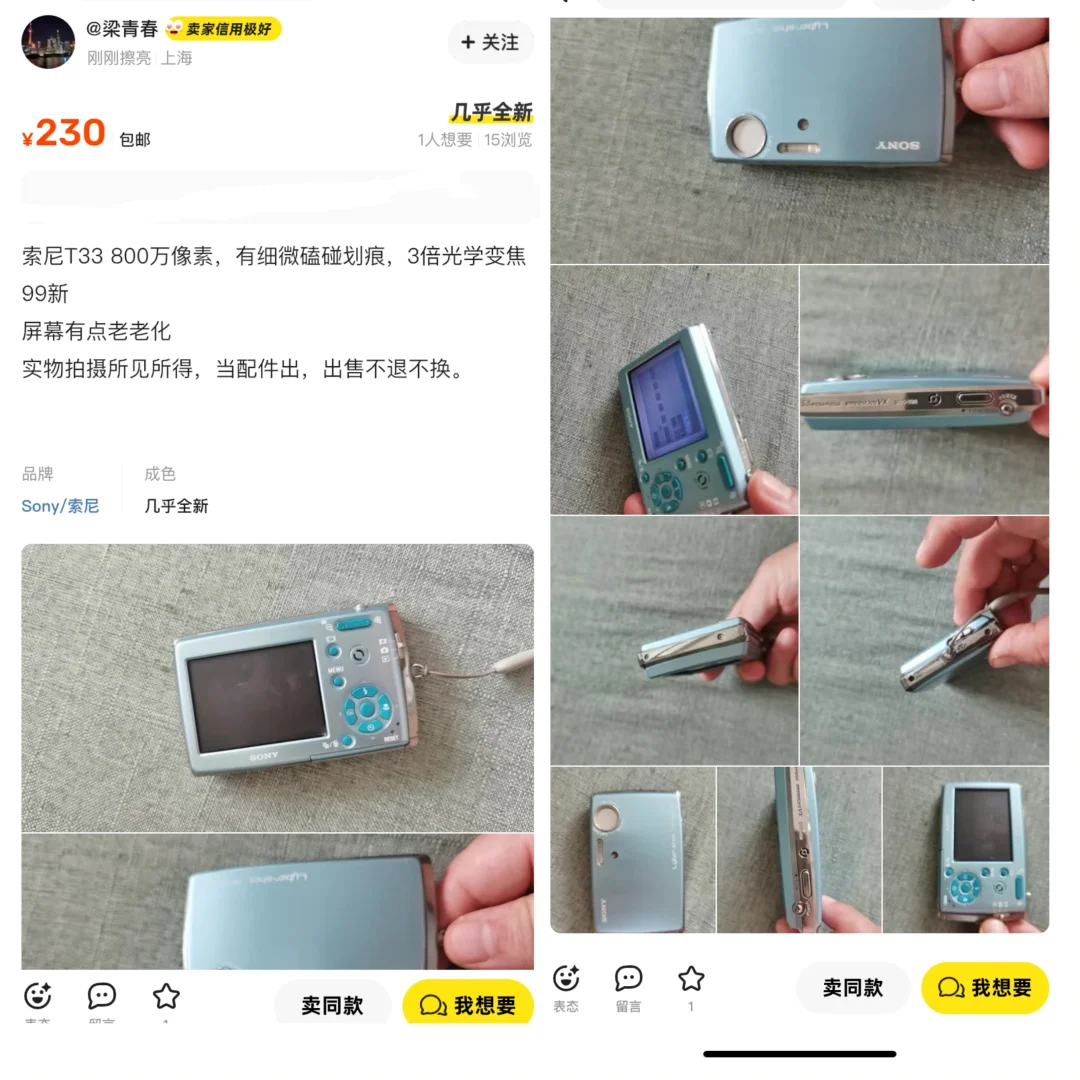 专注200元的ccd分享
