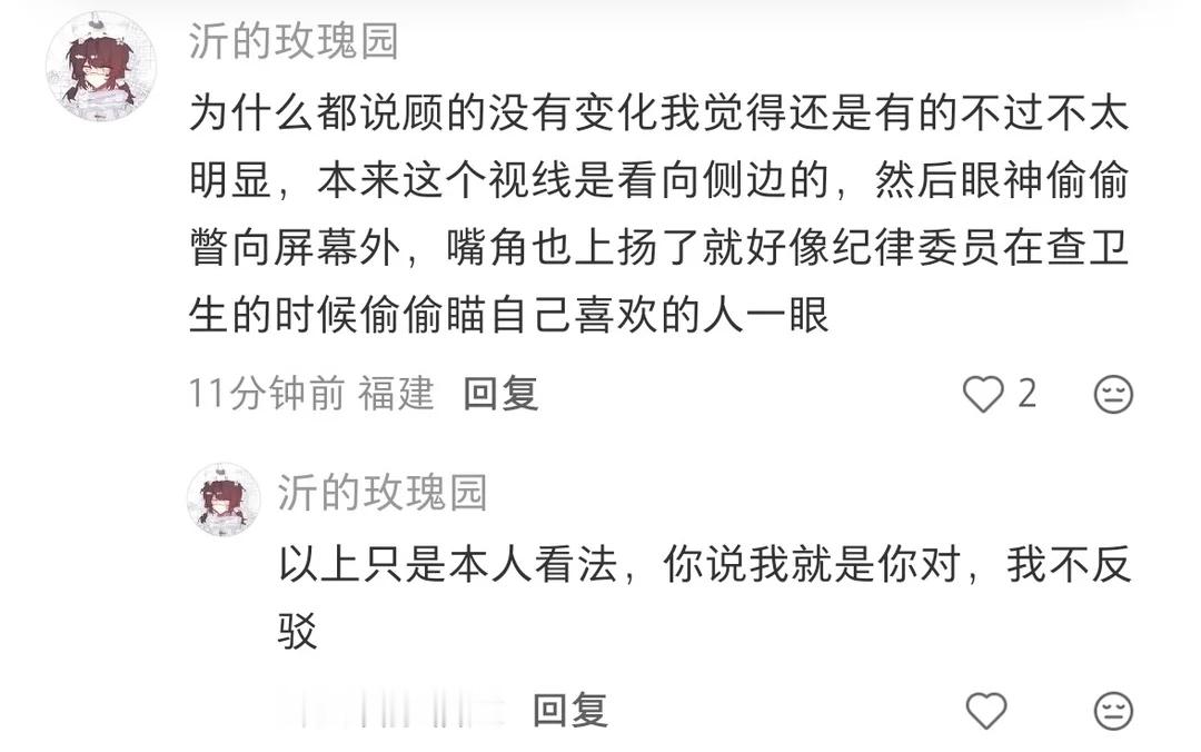 顾时夜 ❄️顾时夜 下三家有点边界感哈不推顾时夜少管顾推的事，建议下三家把这句话