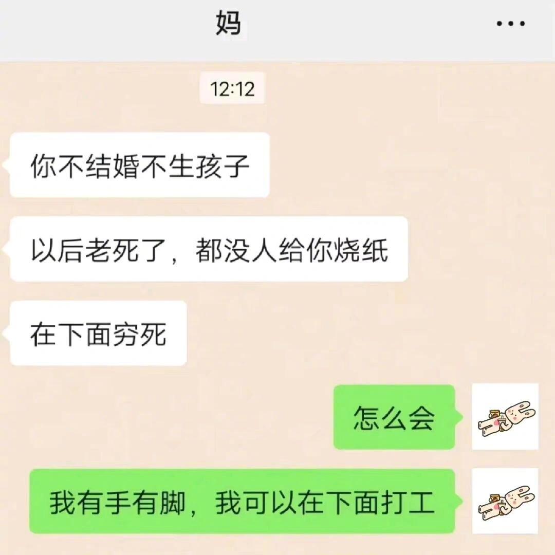 00后被催婚时是如何应对的 ​​​