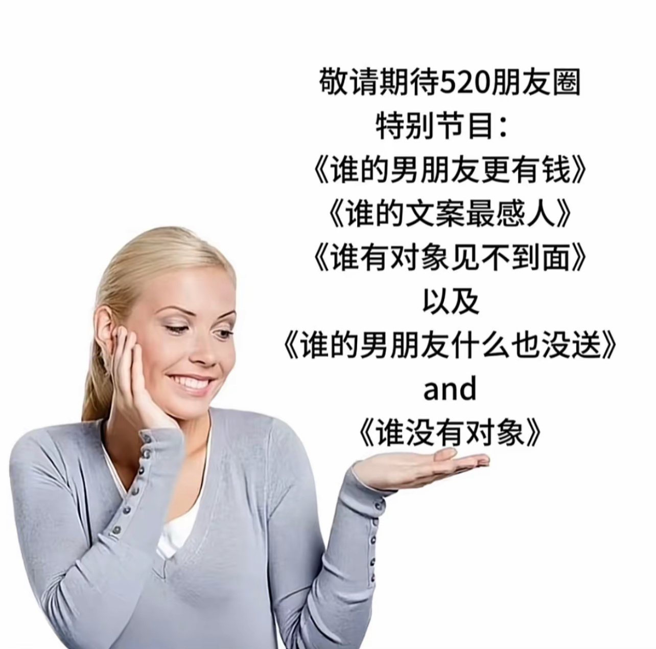 节目单#今日memes# //#镜头下的笑容# ​​​