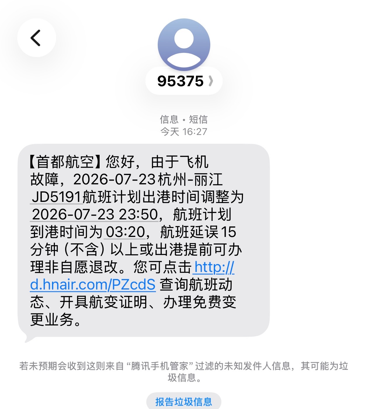 闪现杭州，待参加一下领克 07GT 上市发布会，待几个小时就撤退。 然后闪现一下