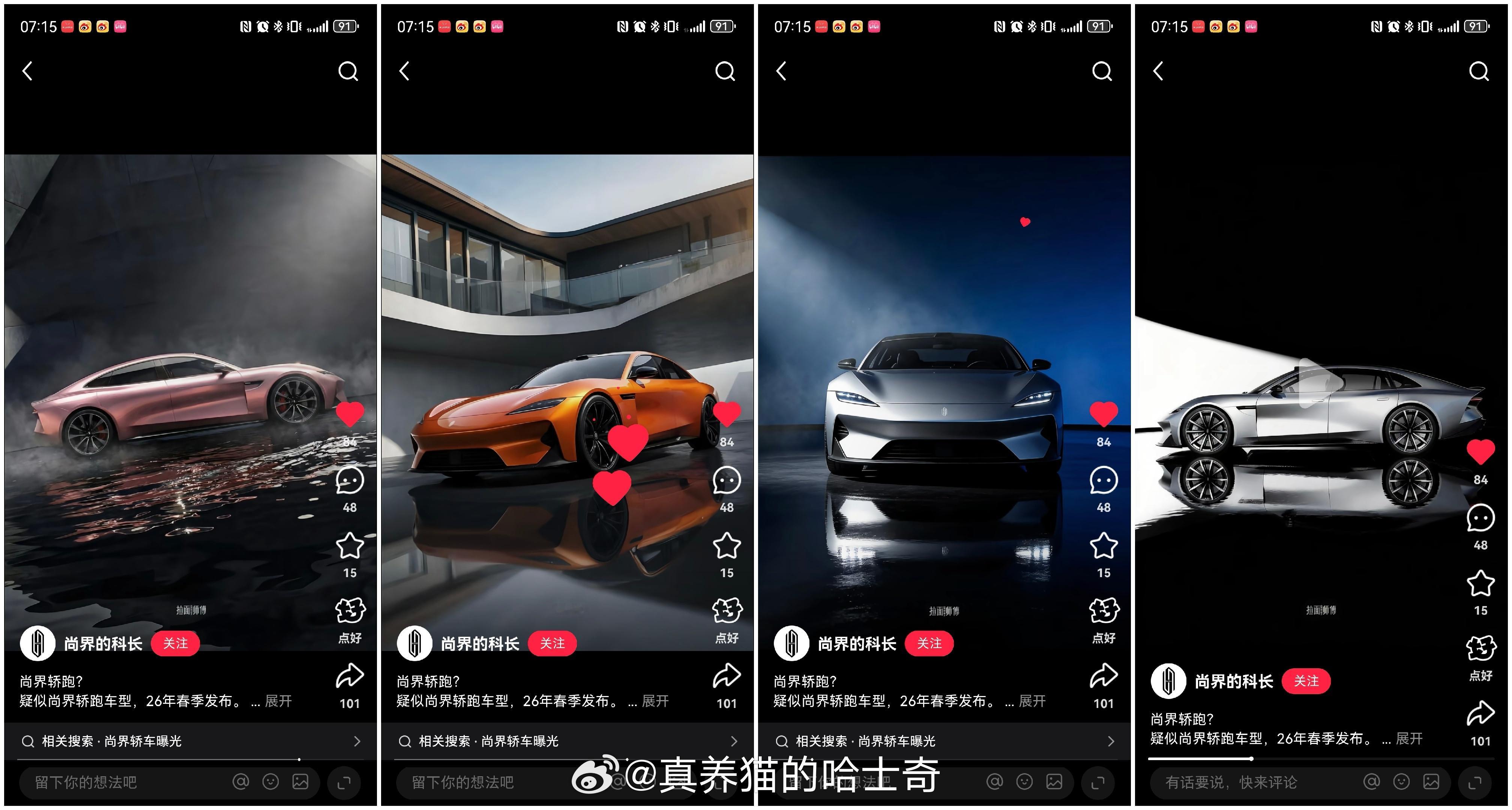 这个尚界的科长是谁？ 