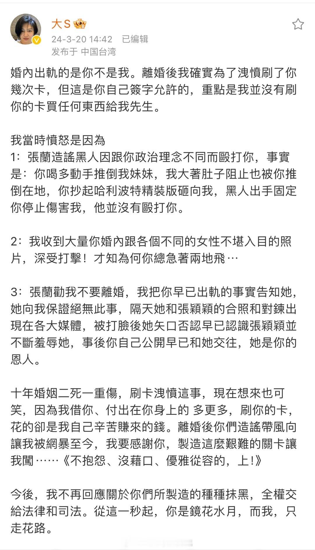 菲佣真的是最恶心的群体，一提大S之前控诉汪小菲的微博，马上用“她都去世了还不放过