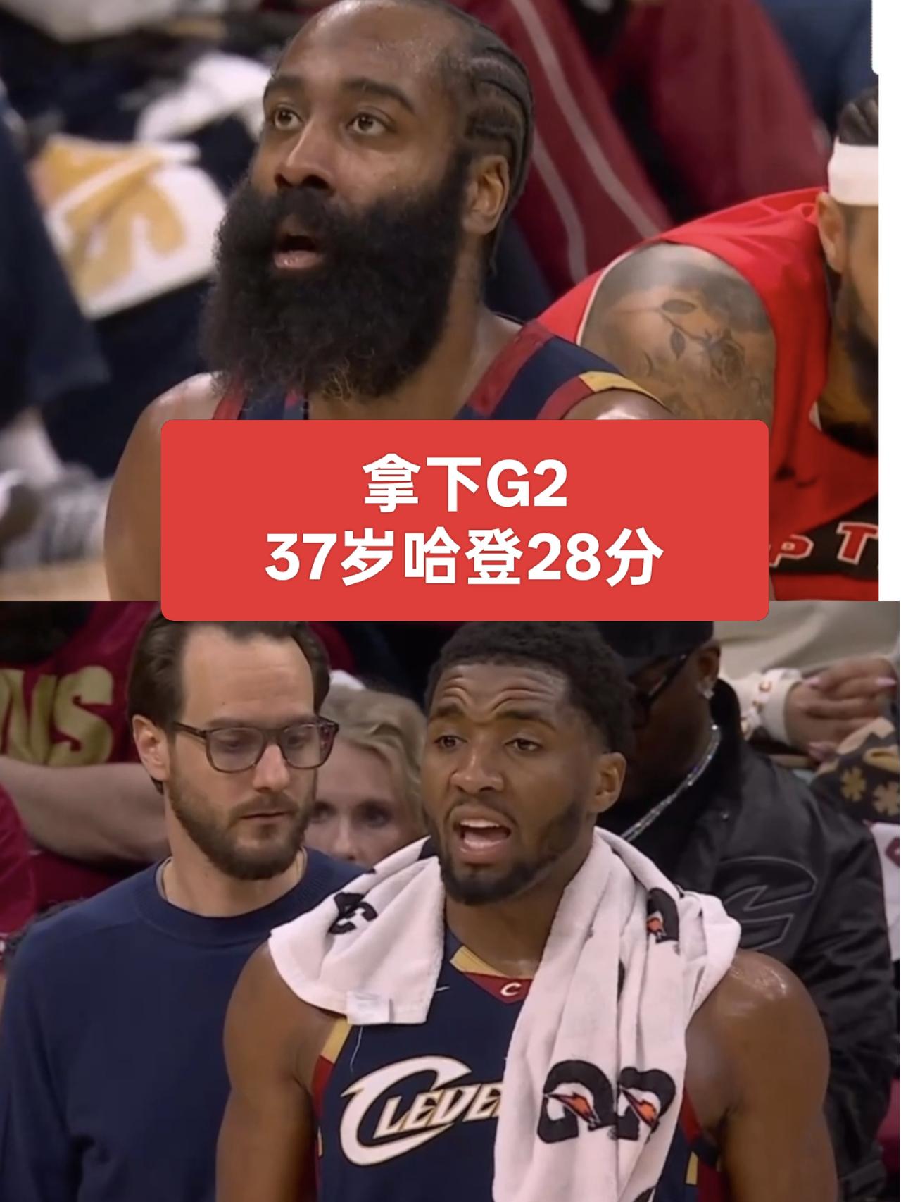 轻松击败G2！骑士三人得分超25+，哈登遭包夹仍14投砍下28分
今日G2，骑士