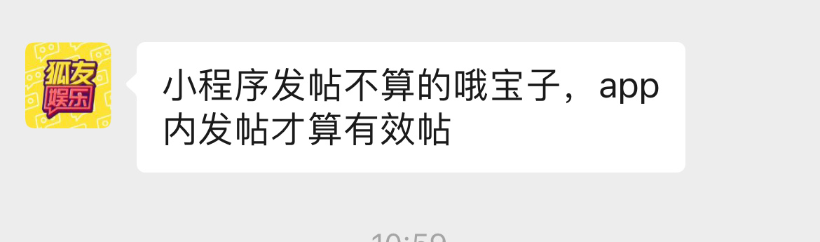 中秋快乐！🦊友别忘了发帖，APP发。小🍊xv没用[泪]大家今天重新发一下哈[