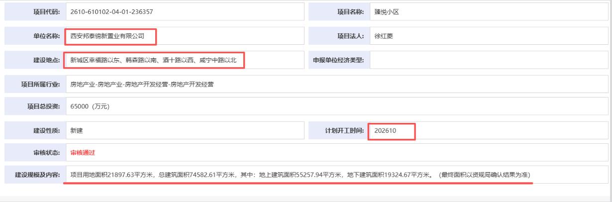 摘地不到20天！西安主城知名房企纯新盘案名首曝光....

日前，西安最新一批项
