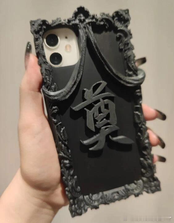 《阴间手机壳》#龙年造梗大赛# ​​​