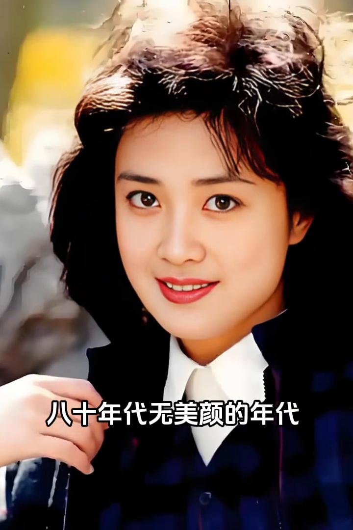 八十年代无美颜的年代，她美得真实而震撼。她眉目如精雕，齿白唇红。苏妲己的妖媚，杨