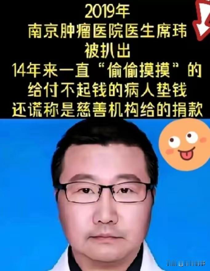 查账查出个“倒贴钱”的医生，14年偷偷垫了50多万，自己皮带磨白了还舍不得换。