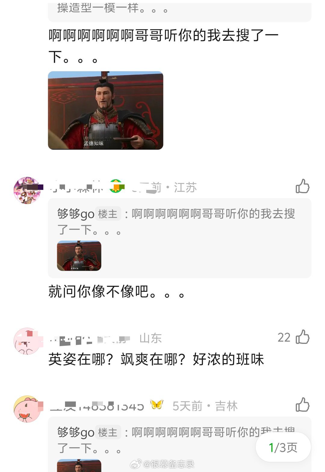 内娱王者荣耀小兵都开始拟人化了…能不能别再执着高颅顶女将军了，真看腻了 