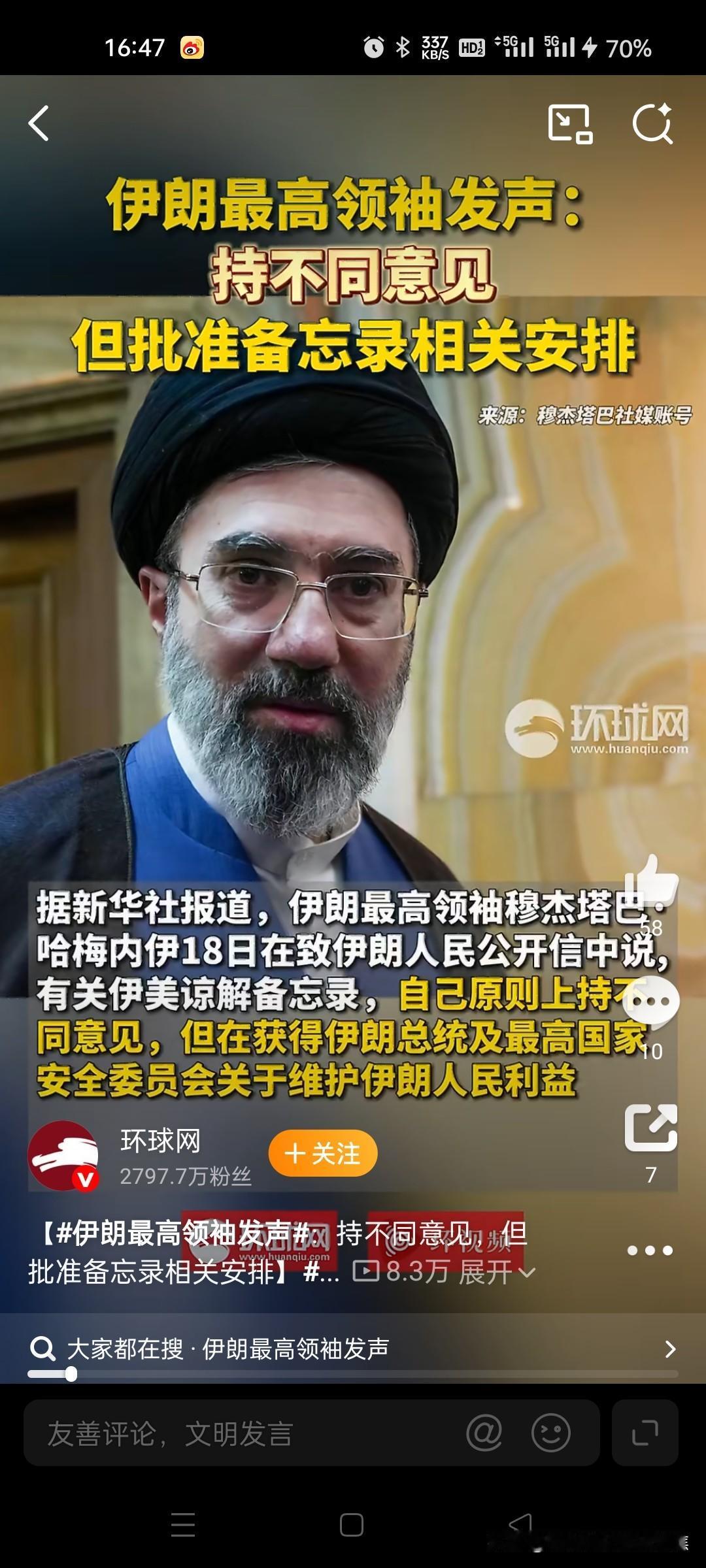 美伊停火，让所有拱火的人心有不甘。哪些鼓吹战斗到底的人呢，哑巴了？，一有机会还会