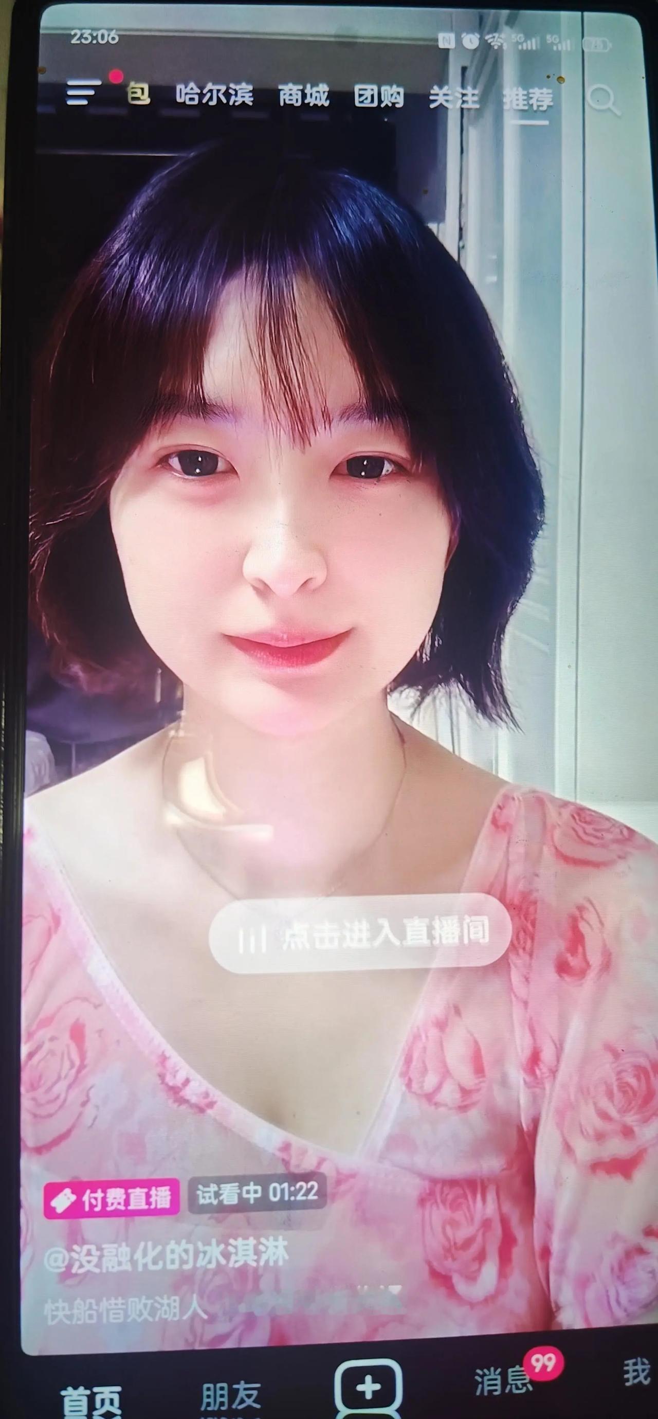 冰淇淋还整上付费直播了？
真有人花钱看她？