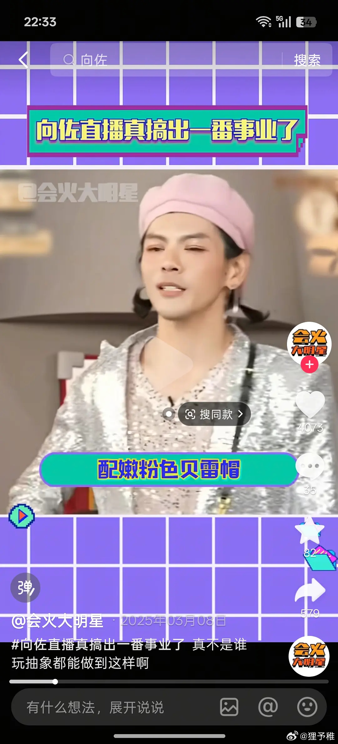 不懂就问，为什么这些豪门都在带货？那跟贾乃亮田亮是一个收入水平吧 ？ 