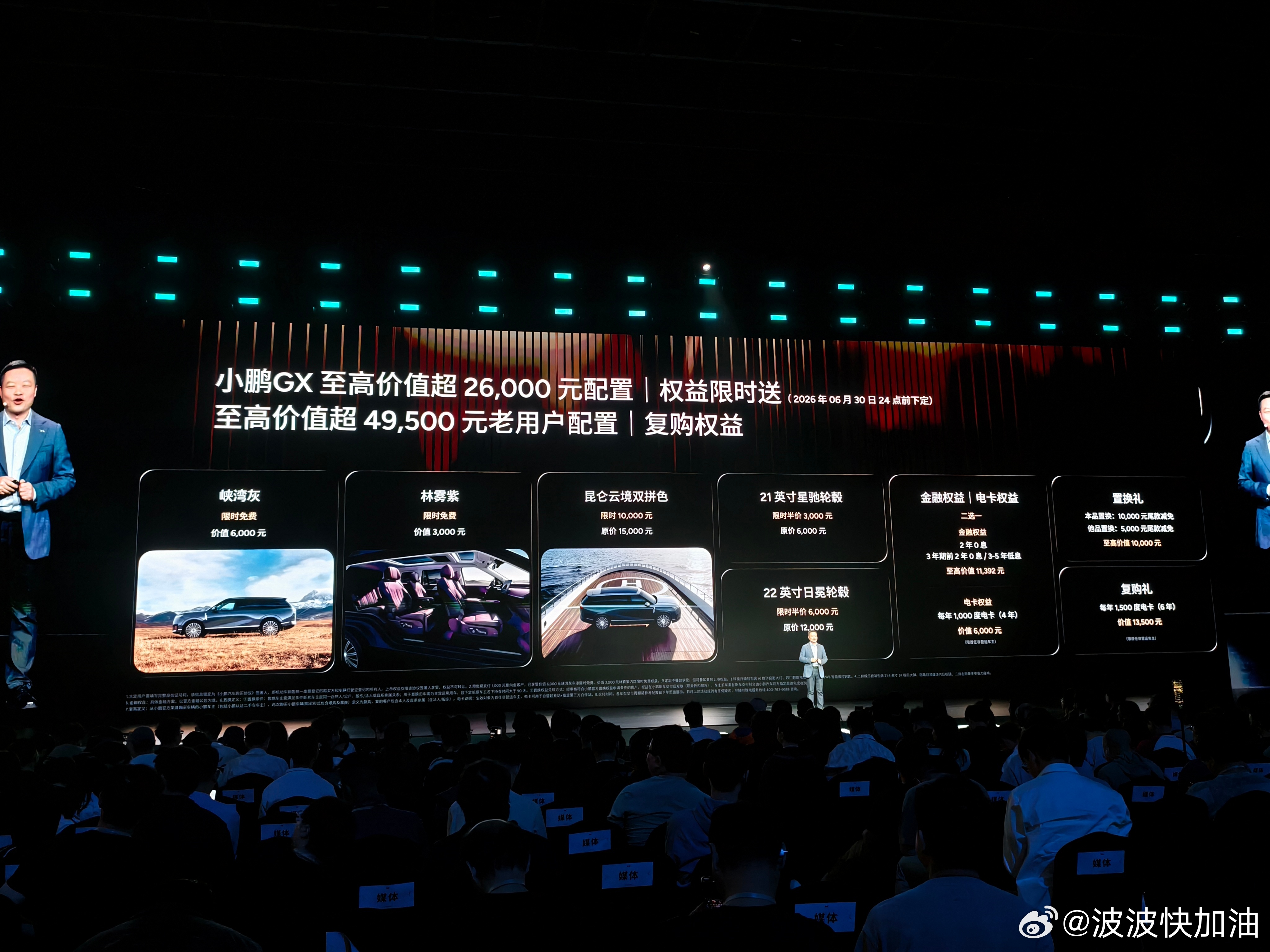 小鹏 GX 定价比预期低好多。本来以为这款定位旗舰的车不大可能 2 大头，结果不