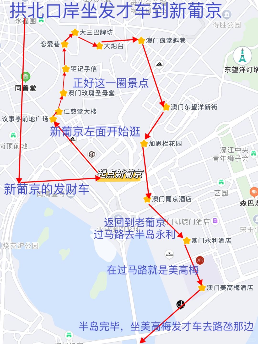 澳门经典原创一日游路线，省心不走回头路