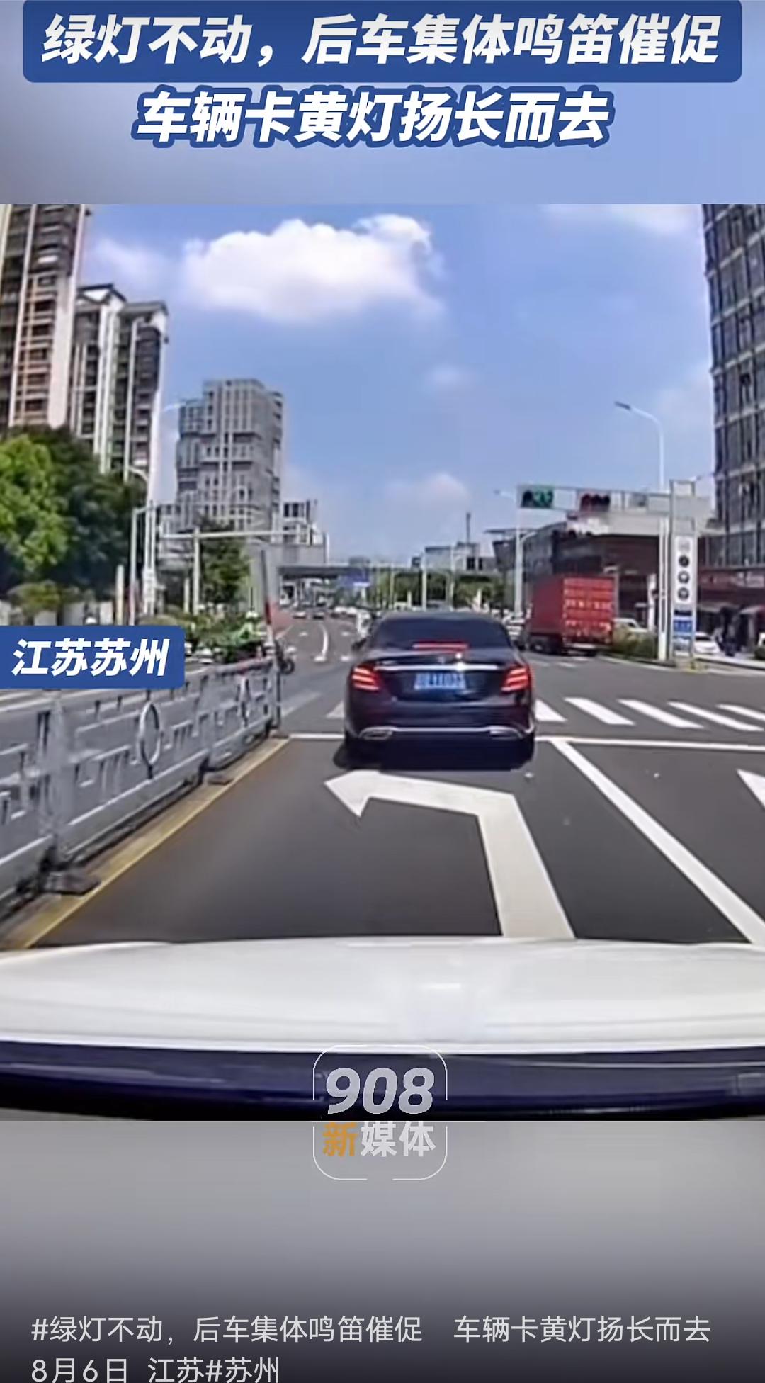 绿灯不走，会被扣分处罚吗？
绿灯不走，后车集体按喇叭催促，被催促得车辆卡黄灯扬长