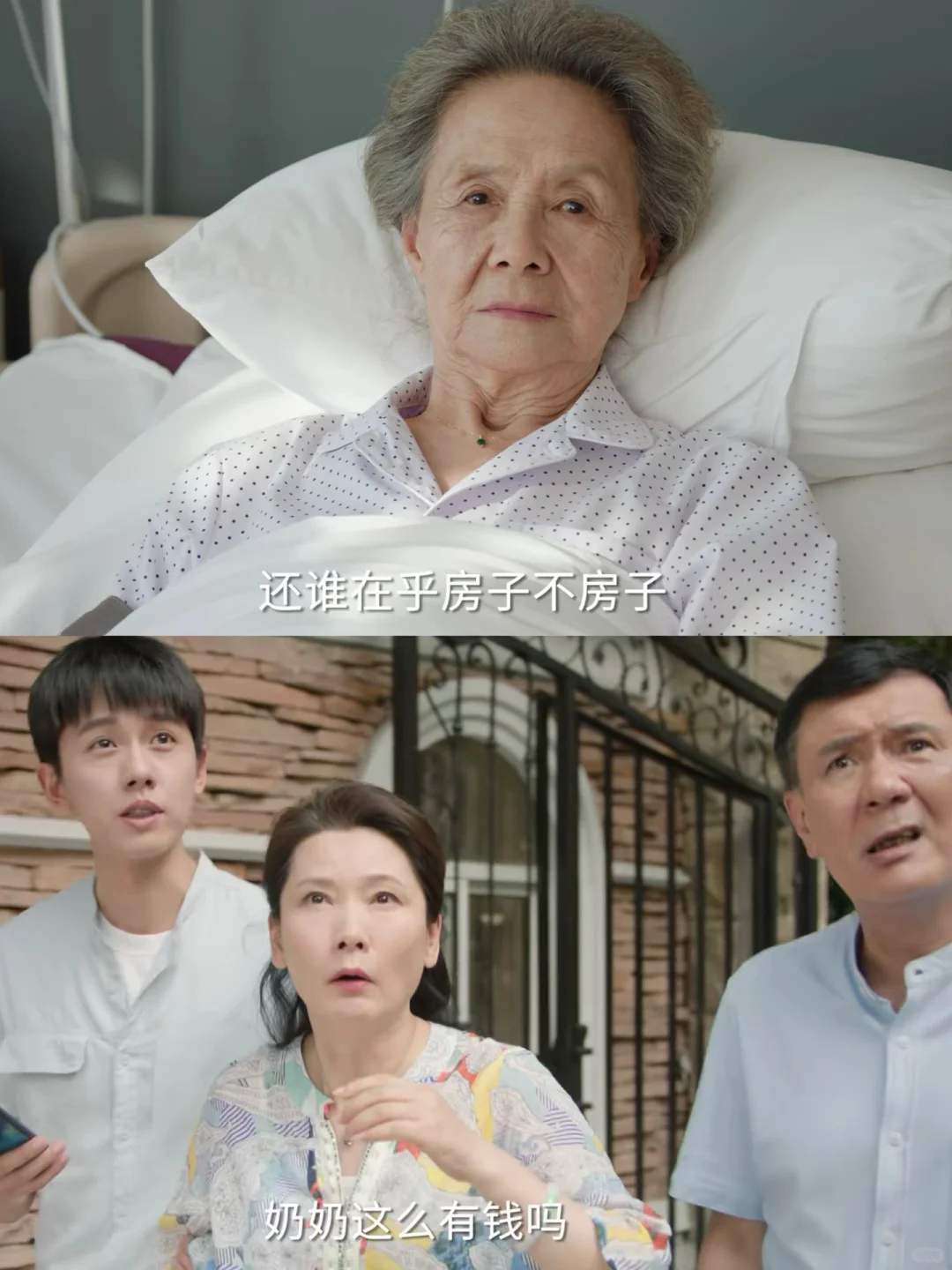 奶奶的豪气藏不住了 麦家要住进小洋房了❗️