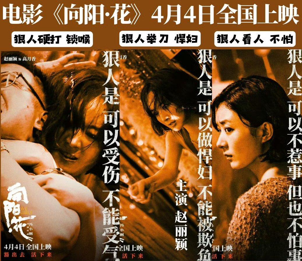 赵丽颖4月4日银幕见赵丽颖当块铁哪里需要哪里搬不见不散吧 ​​​