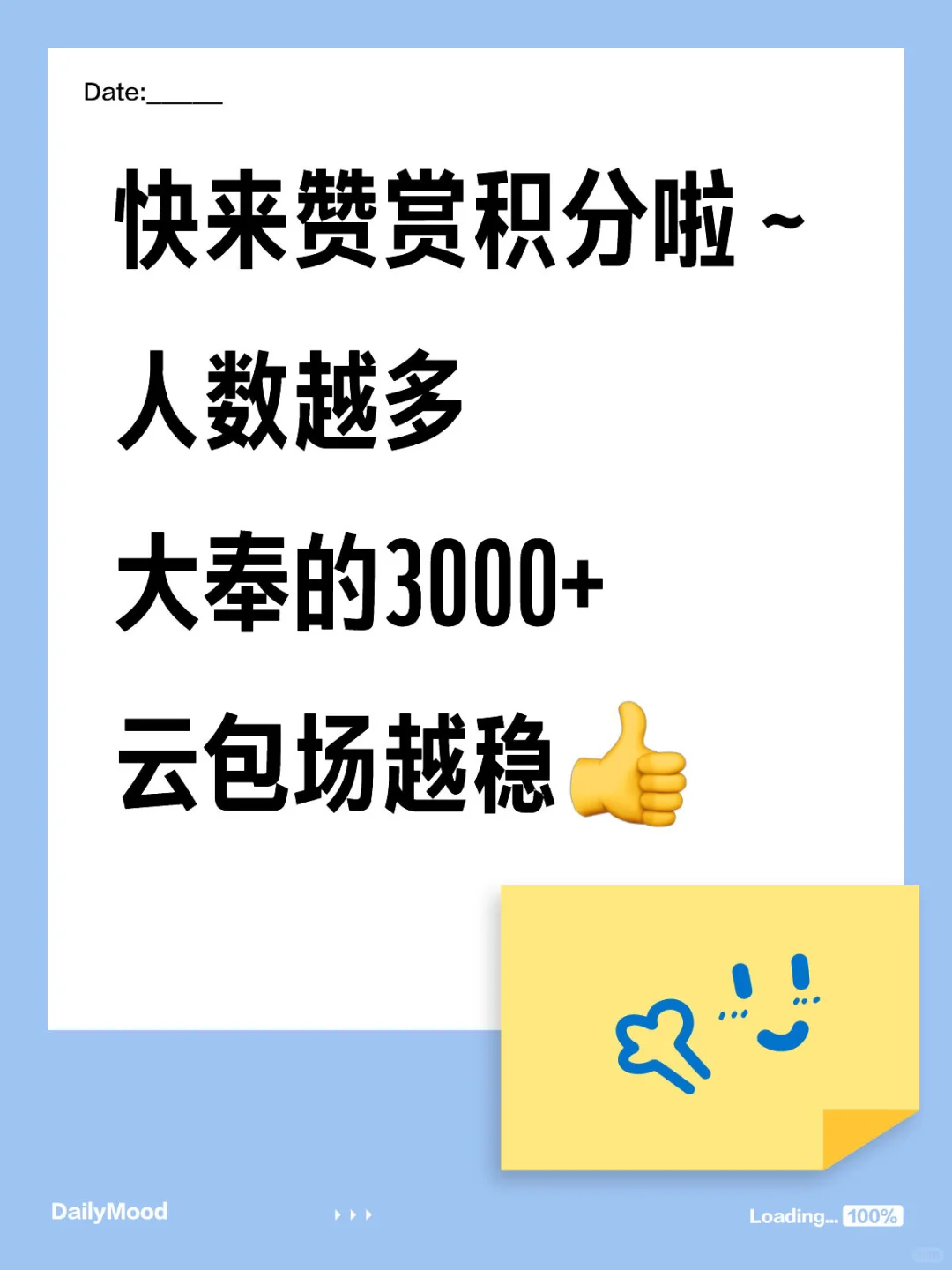 快来给大奉包场啦❗️