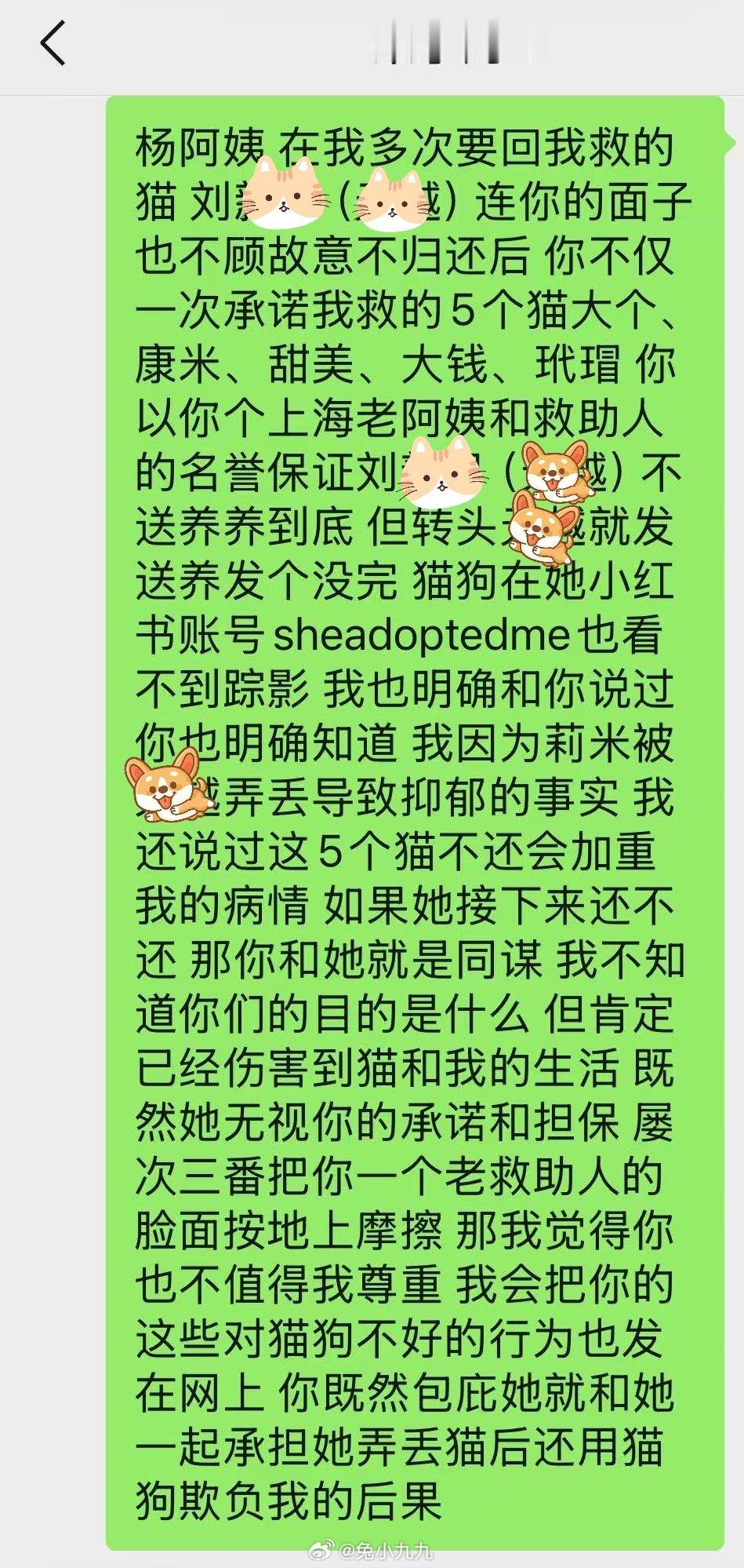 等猫中第2天……真的超烦，弄丢完莉米之后自己不负责任跑路，然后转头又污蔑骚扰我，