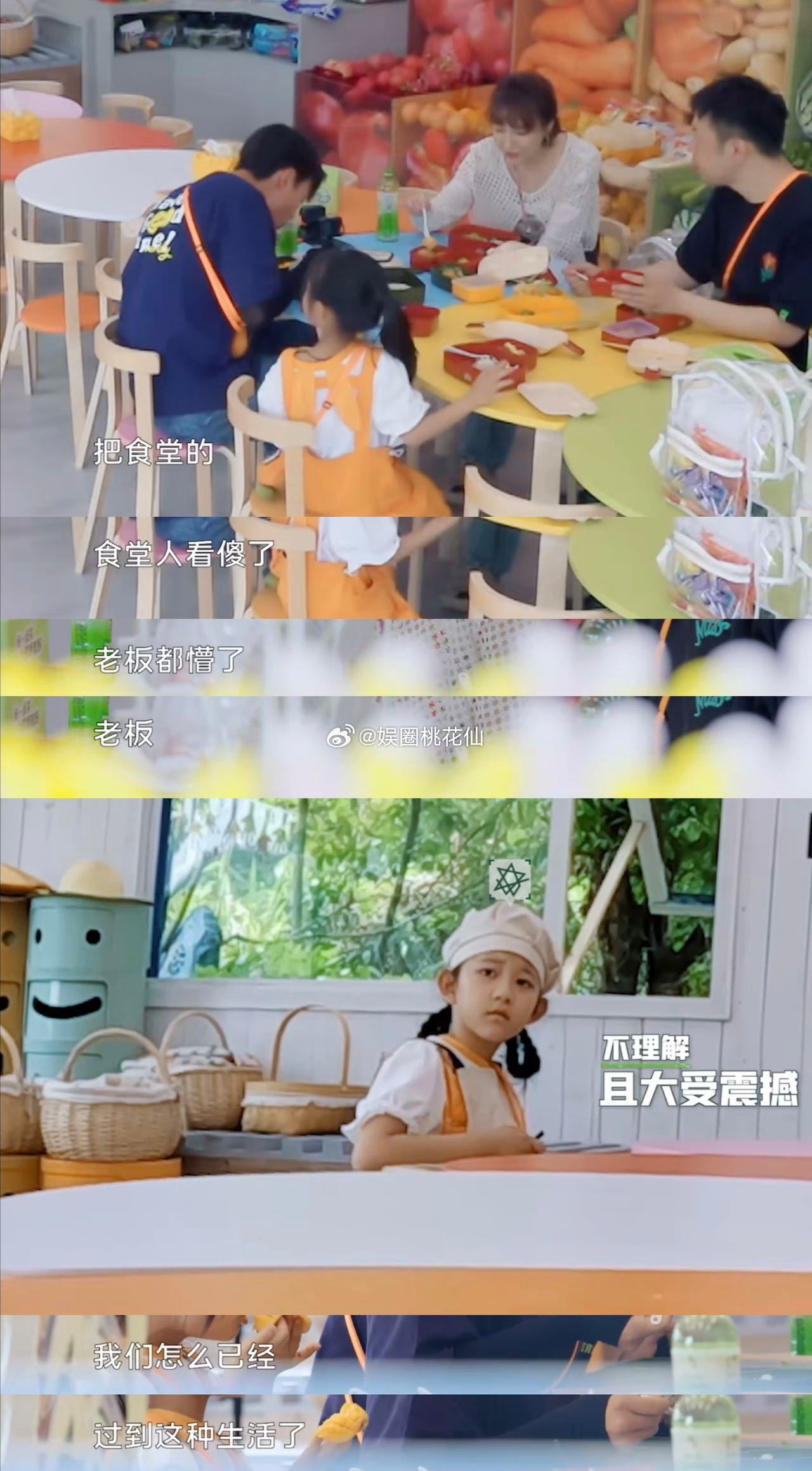 #吴昕杜海涛陈少熙饿到吃剩饭# 为了吃饱饭居然都已经想办法吃上了小朋友的剩饭，又