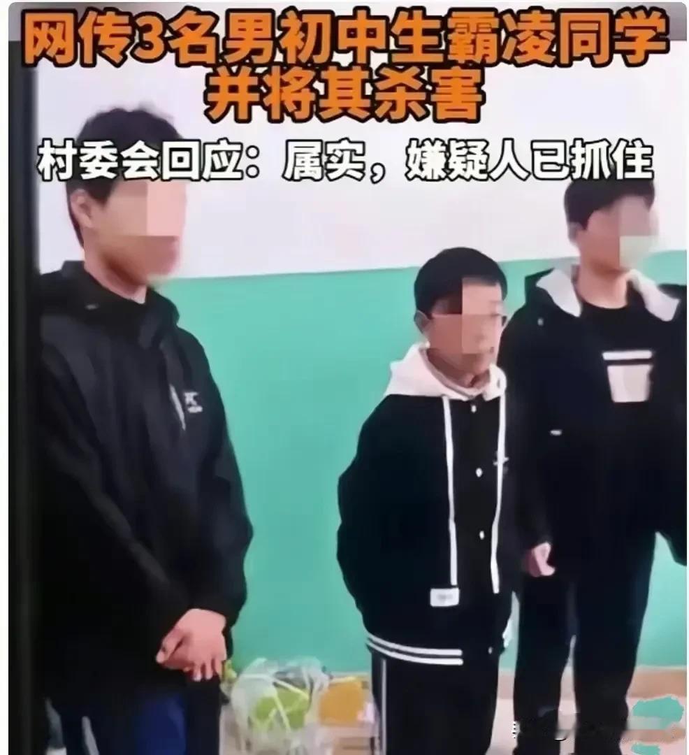 这三个人现在可能感到非常害怕。一开始，他们或许以为自己是未成年人，可能心存侥幸，