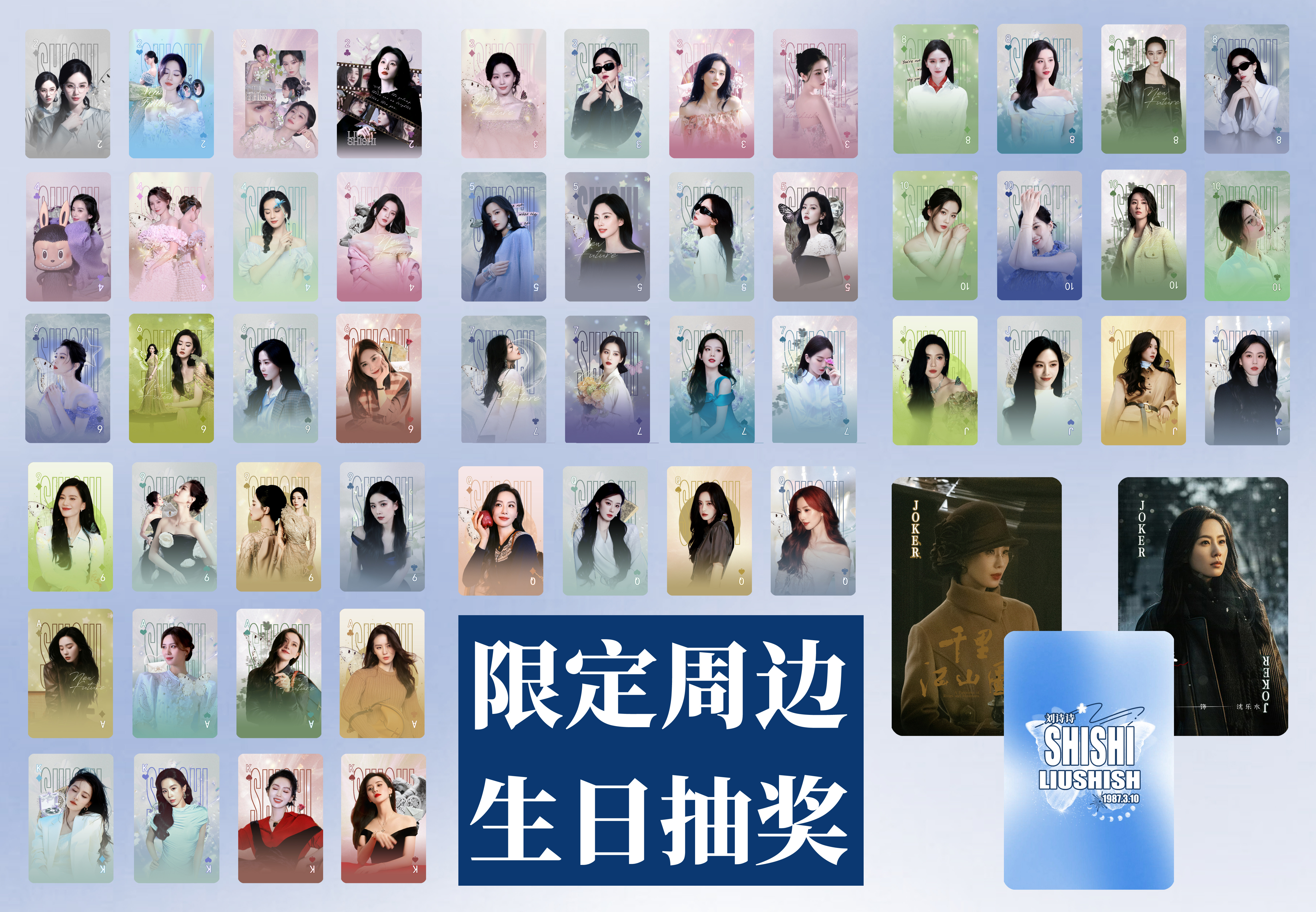 刘诗诗0310生日快乐 我怕明天给姐姐的祝福太多，今天提前祝姐姐生日快乐，岁岁平