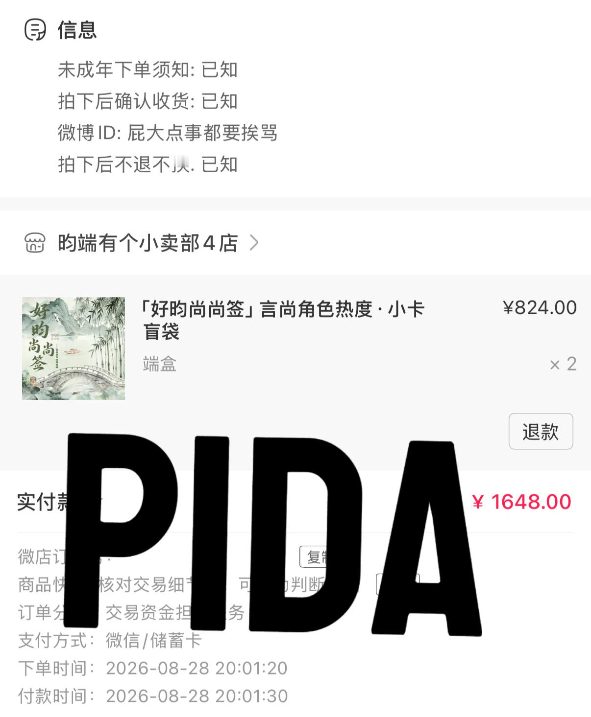 言尚我来娶你了🫶🏻*李昀锐言尚 *蒂芙尼品牌大使李昀锐 ​​​
