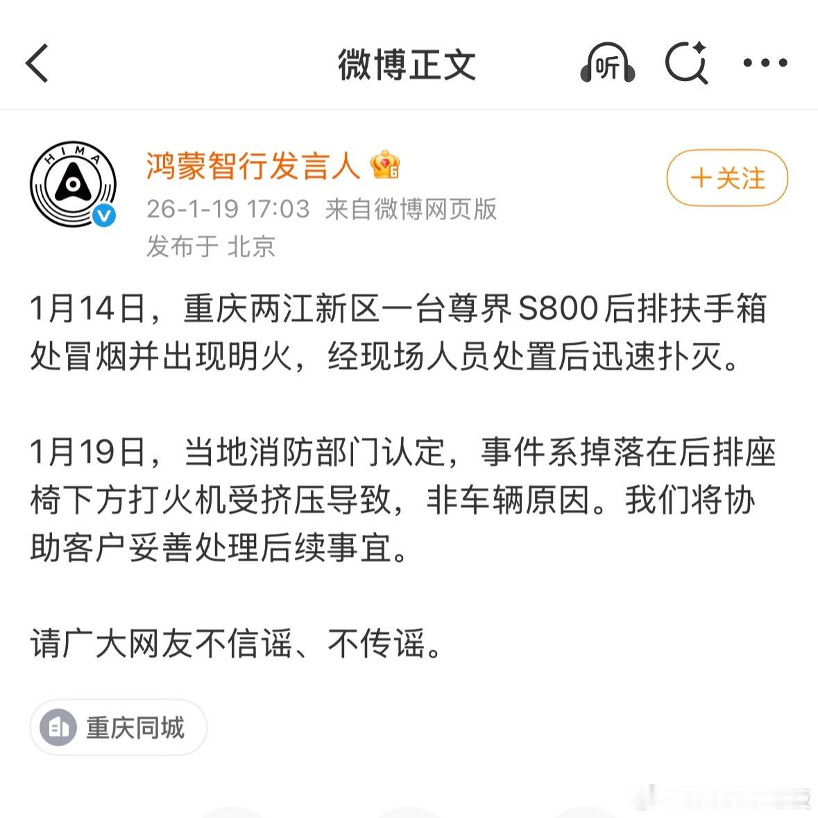 面对网上掐头去尾的瓜，别着急站队，多一份理性，少一份盲从，独立思考，让谣言止于智