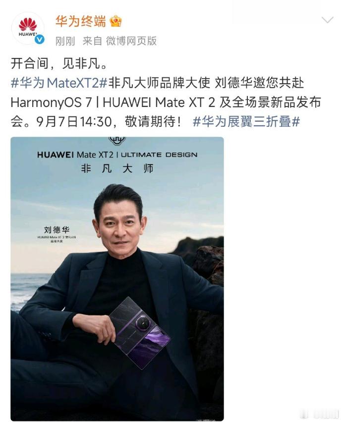 苹果小米华为发布时间撞档 苹果毕竟是凌晨开发布会，而且大部分人都是线上看，其实华