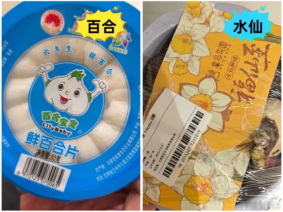 盒马错发水仙女子索赔375万降至48万买的百合为什么会错发成水仙呢？如图，因为水