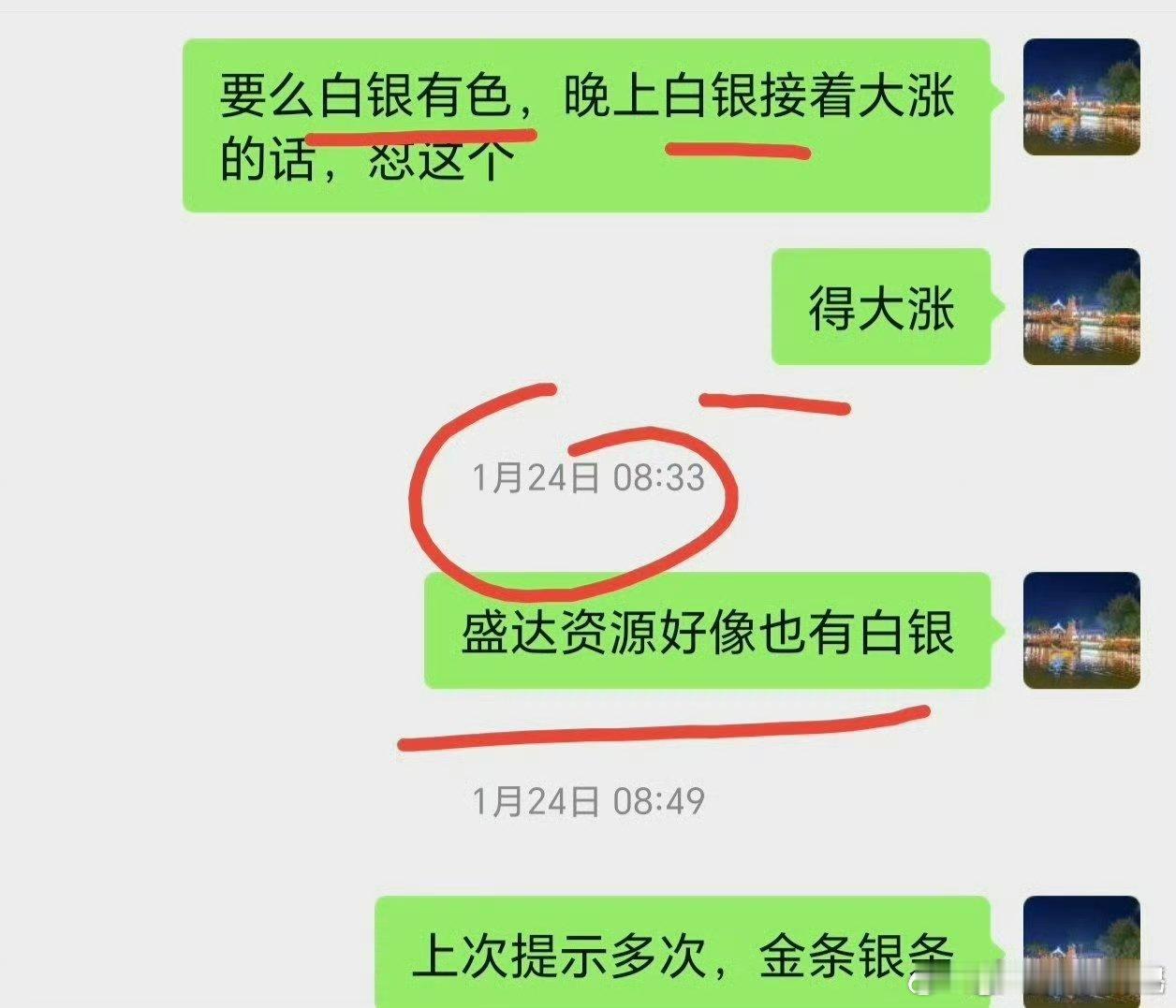 x稳如泰山的客户服务群黄金股etf持有一周后14点利润出了，上周四大跌低吸，周五