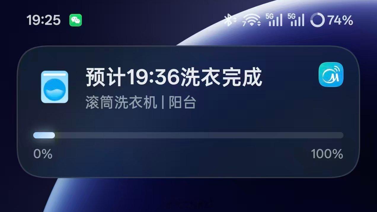 colorOS 居然有美的家居的流体云
