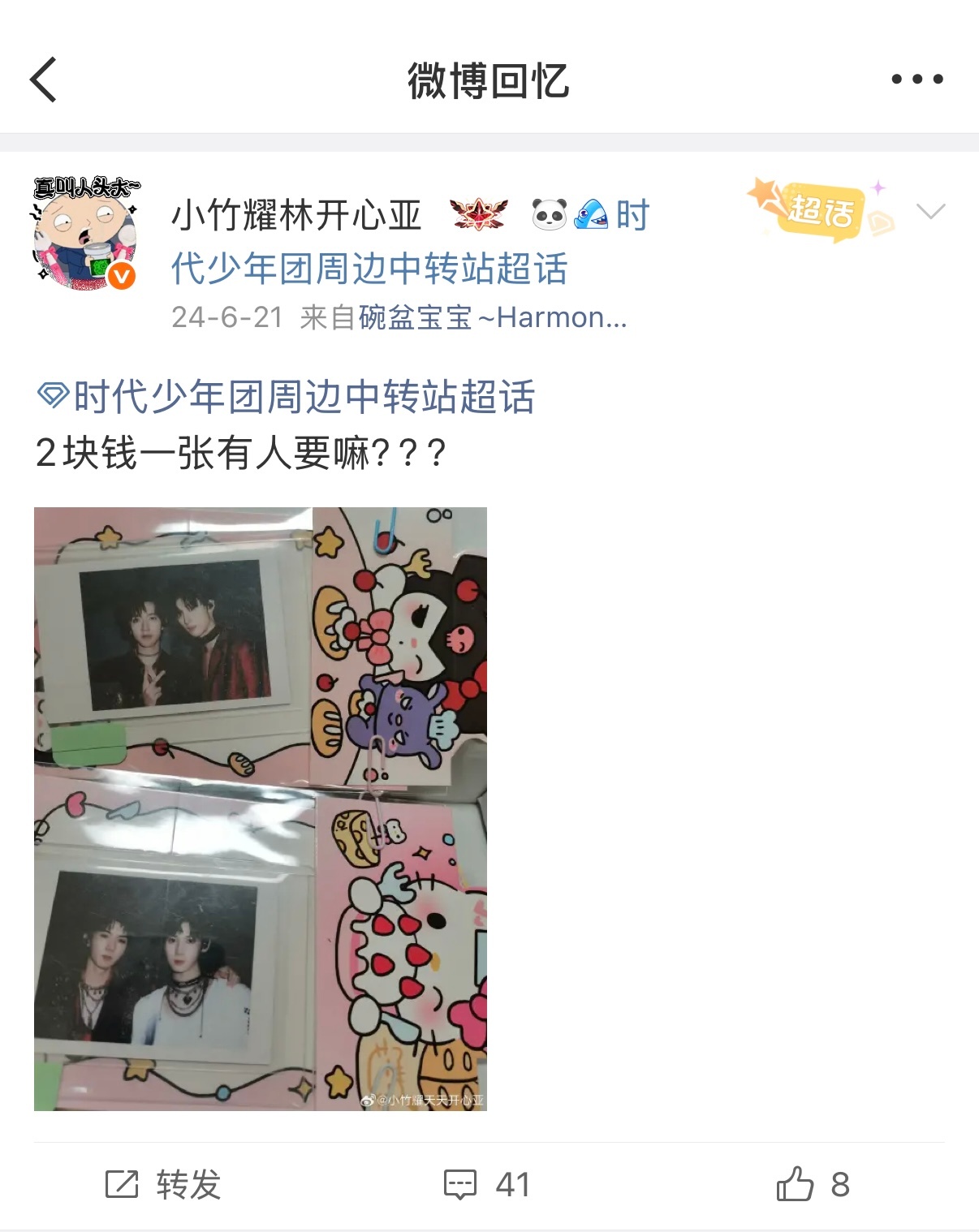 现在家里还有一大堆哈哈哈哈哈哈哈… 