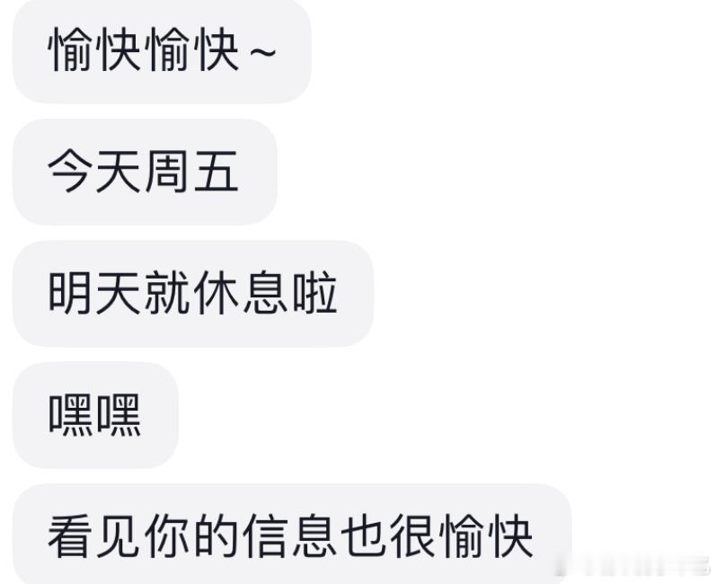 谁懂这情绪价值的重要性，睡不着和同事在豆子聊天，这几句话真的会让人开心！工作中遇