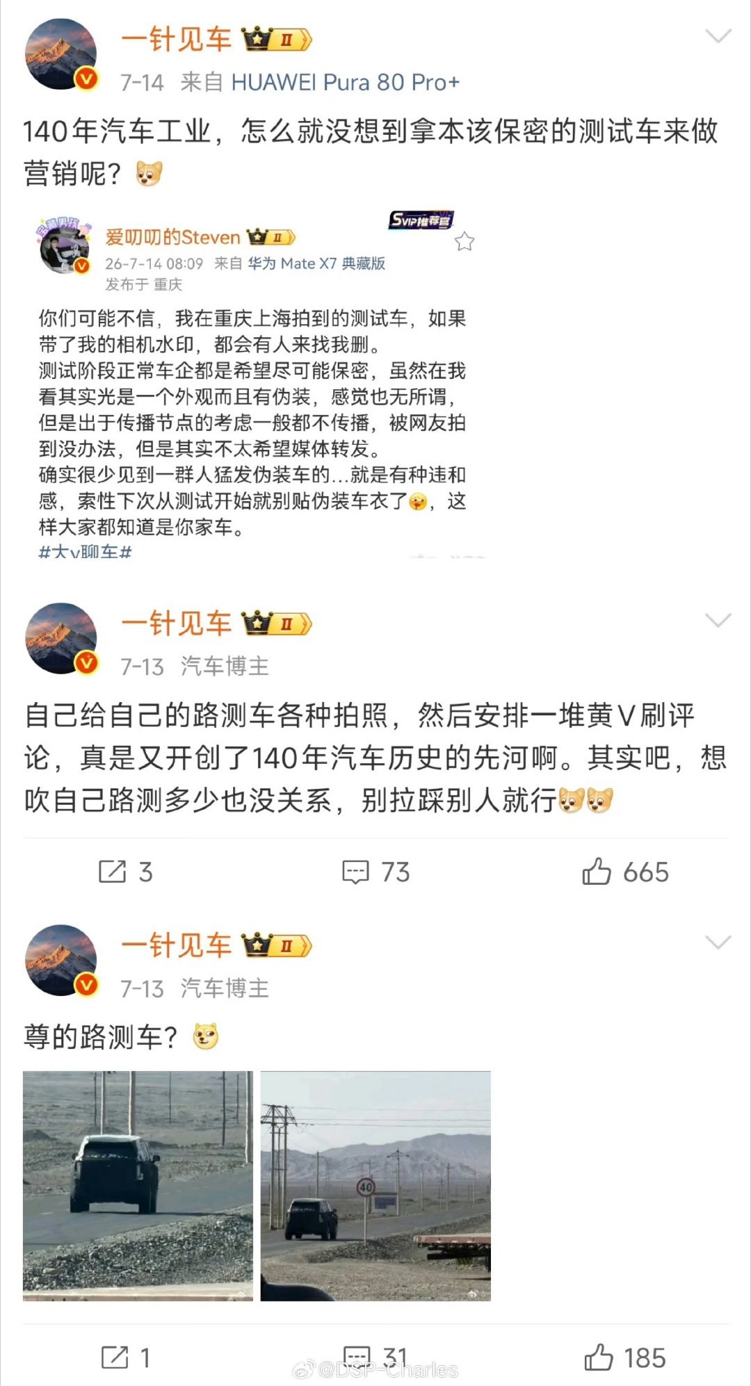 说个笑话，测试车的贴纸和覆盖布是干什么的，这一唱一和的俩哥们好像不太清楚测试车的